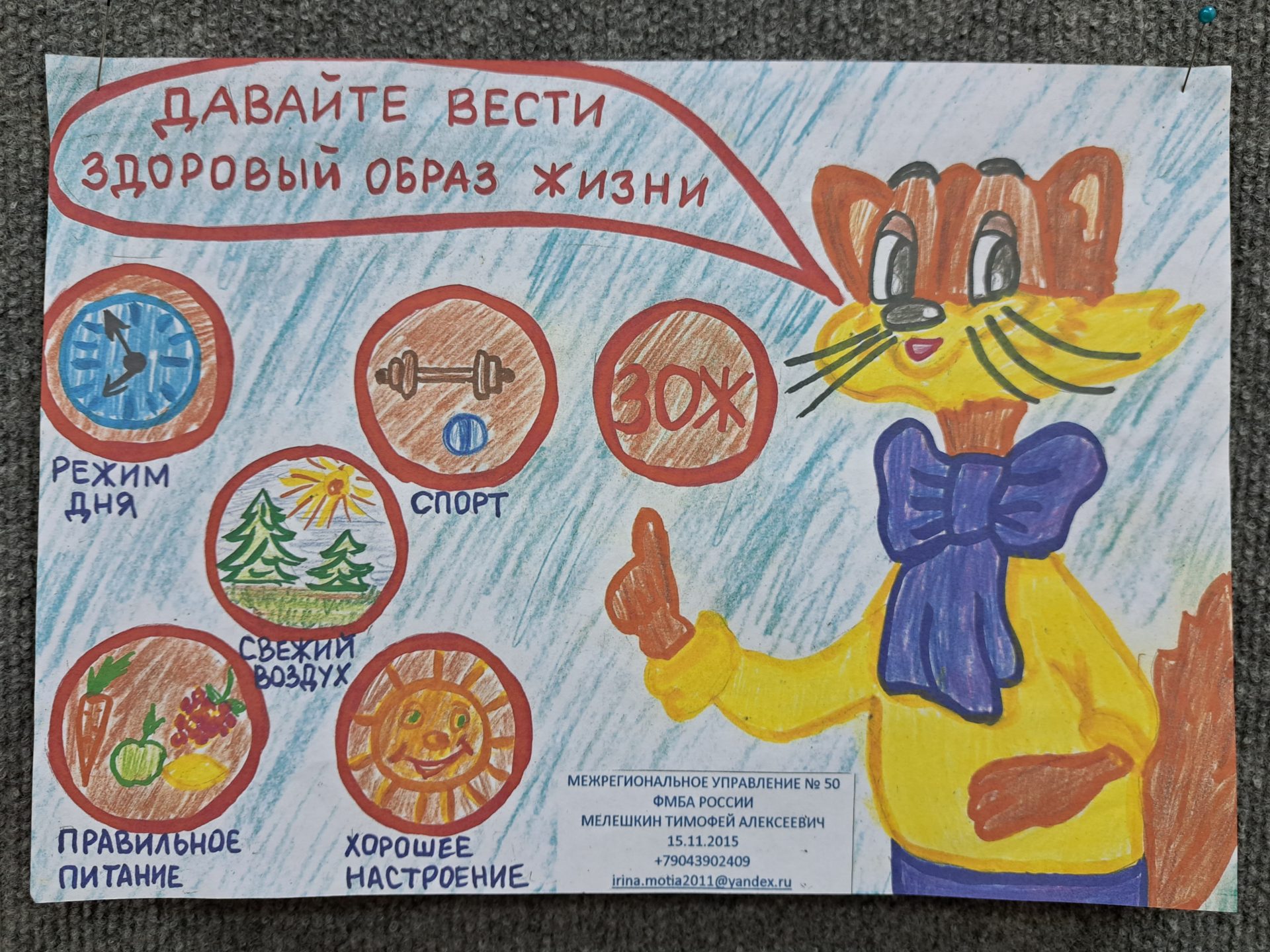 Рисунки на асфальте «За здоровый образ жизни!» | МБОУ «Лицей №1 sunnyhair.ru-Джегуты»